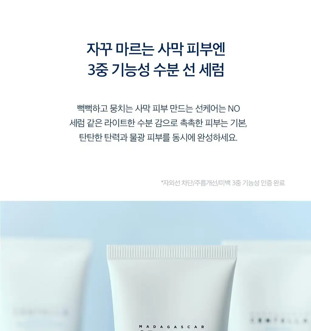 [2입 기획] 스킨1004 마다가스카르 센텔라 히알루-시카 워터핏 선세럼 50ml 더블기획 상세페이지 7
